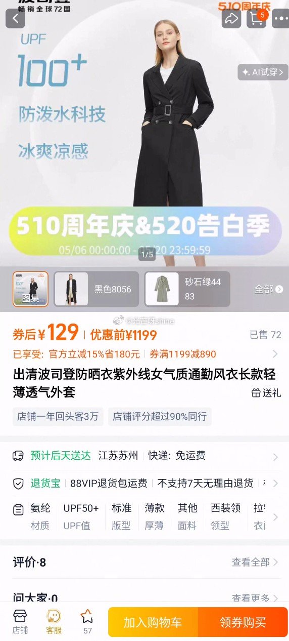 波司登 可以进店看看其他...