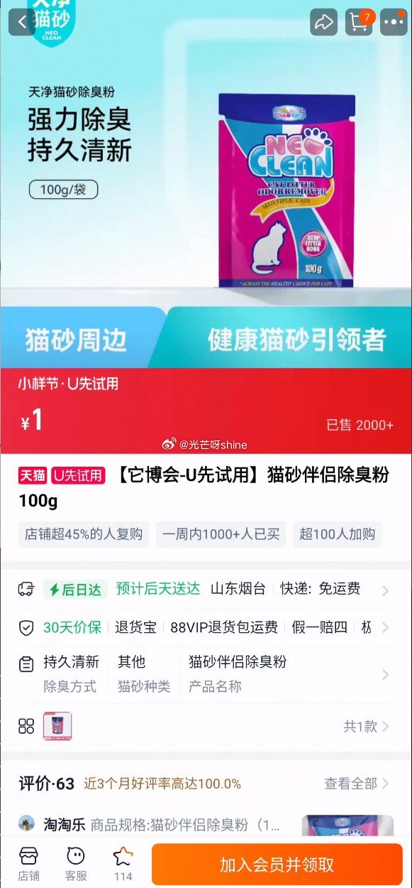 U先  都是1元...