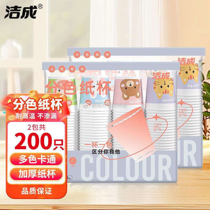 家清29-10 洁成 抗菌抹布 大号30*30cm*16片【12.9】 洁成 一次性纸杯加厚多色卡通...