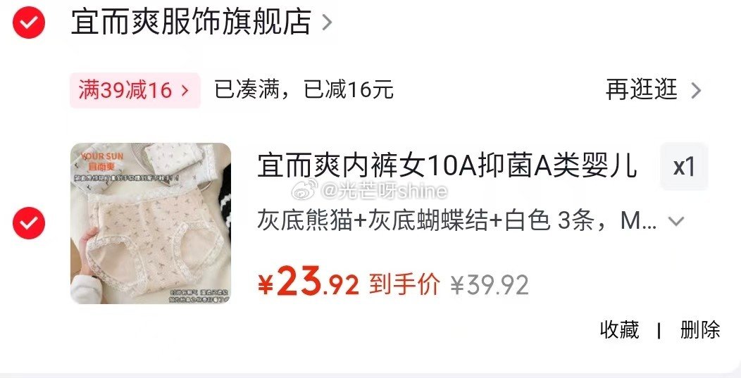 日常，宜而爽内裤女10A抑菌A类婴儿棉 3条 【23.9】...