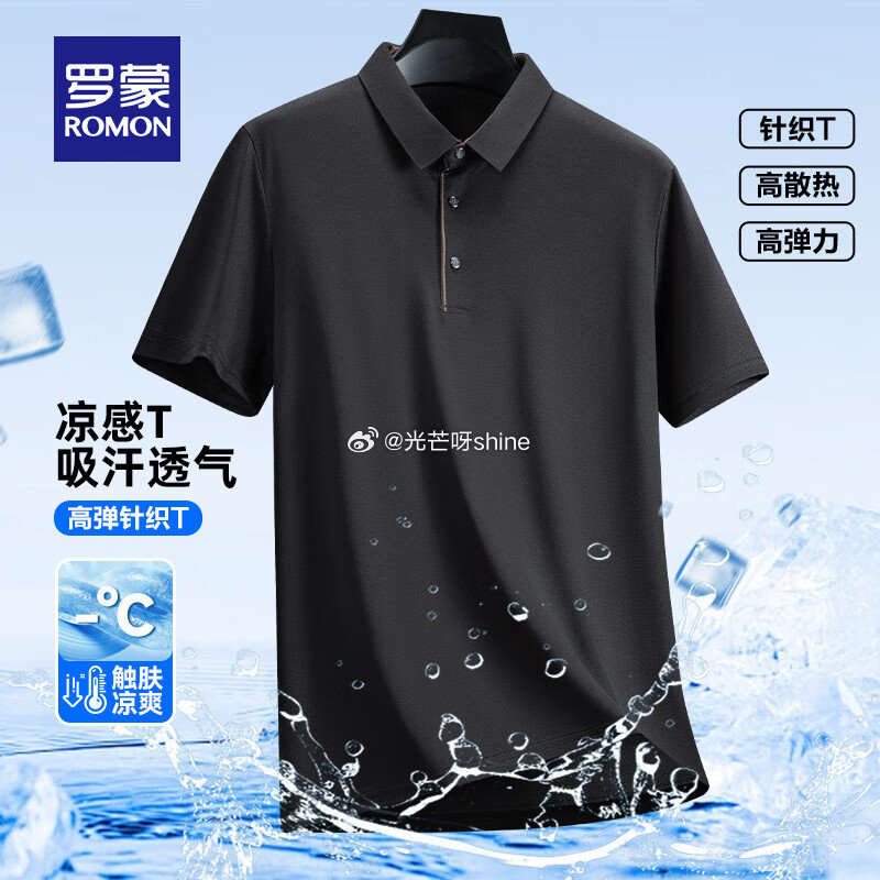 服饰190-50 罗蒙  （ROMON）男士抽绳松紧腰休闲裤+华夫格短袖+冰丝凉感短袖，各拍1件【1...