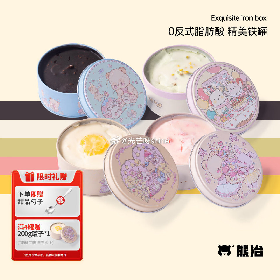 熊治 动物奶油巧克力淋面脆皮罐罐蛋糕全家福  （草莓*1+杨枝甘露*1+可可*1+开心果*1）【39...