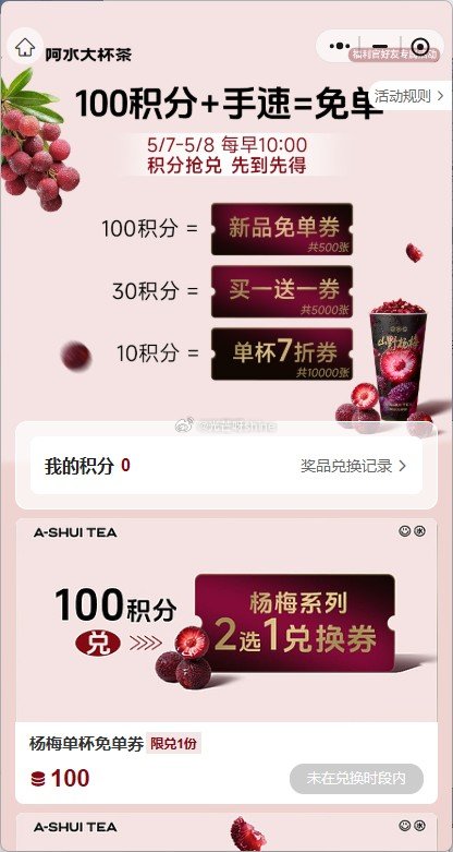 10点 阿水大杯茶 小程序://爷爷不泡茶/48OAu8qhcfHeEQw ...