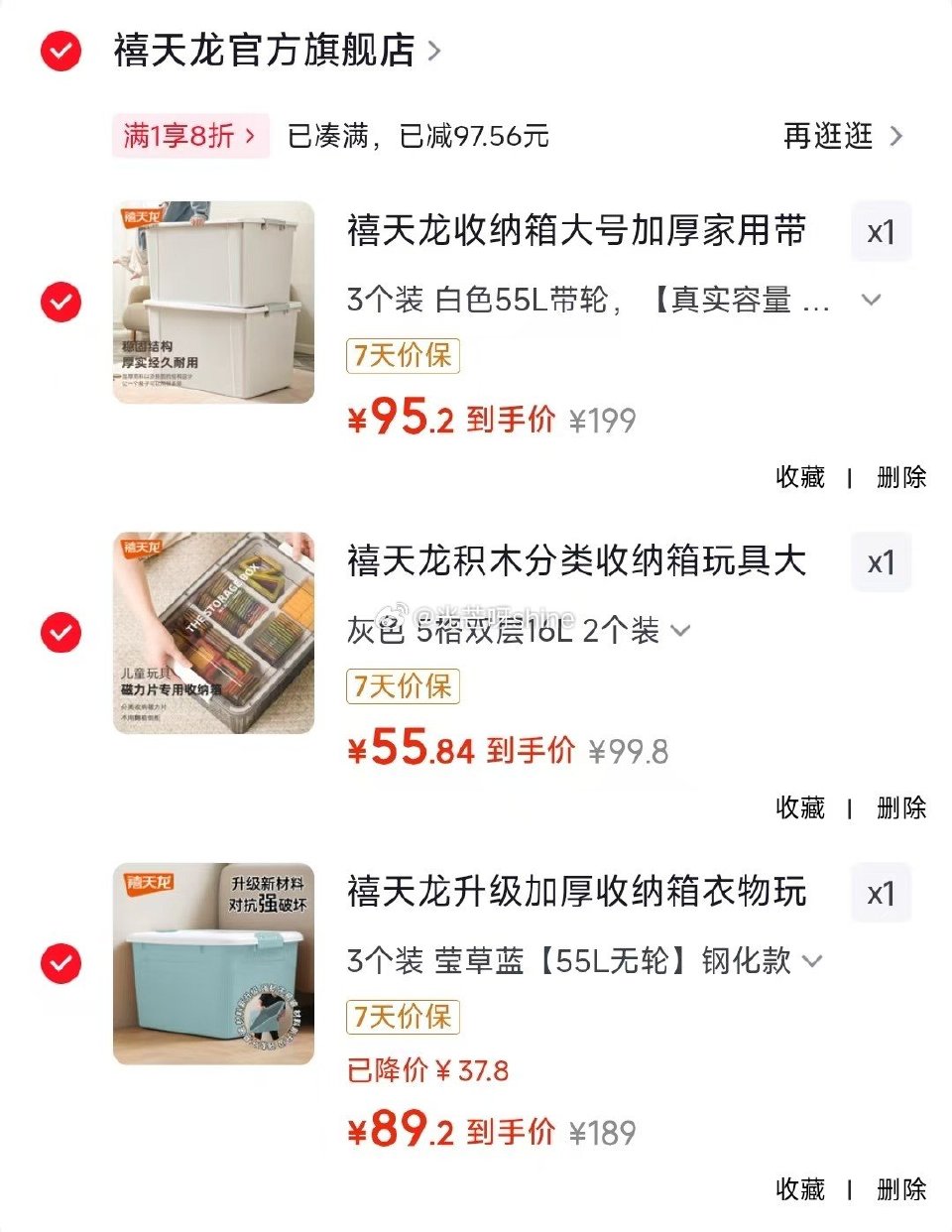 收纳8折券 禧天龙 升级加厚收纳箱55L无轮钢化款*3个装【89】 禧天龙 收纳箱大号加厚白色55L...