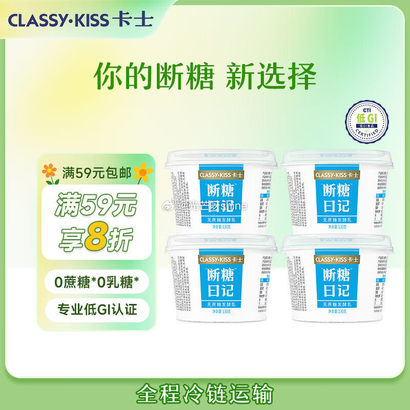 卡士 007厚凝乳轻食家庭装750g 拍4件  凑后 折6.5/件 凑单2件 （分单退即可）...