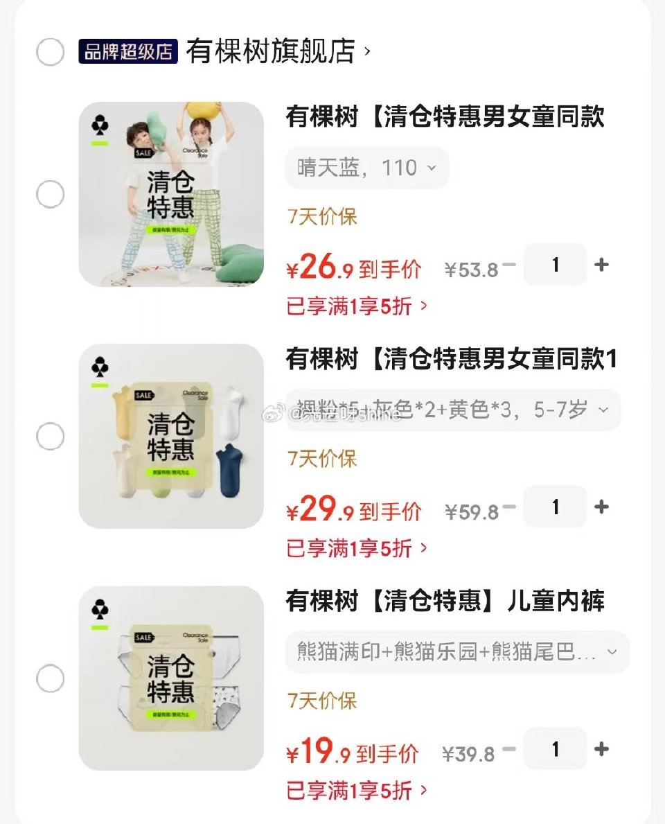 领童装5折券 有棵树 儿童裤子防蚊裤休闲裤纯棉【26.9】 有棵树 儿童袜子透气短袜棉袜10双装【2...