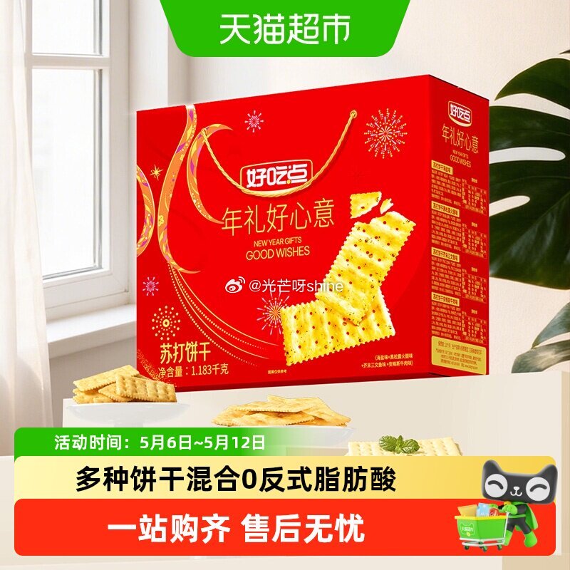 【猫超】 好吃点苏打饼干1183g选项 金币页面-足迹下单...