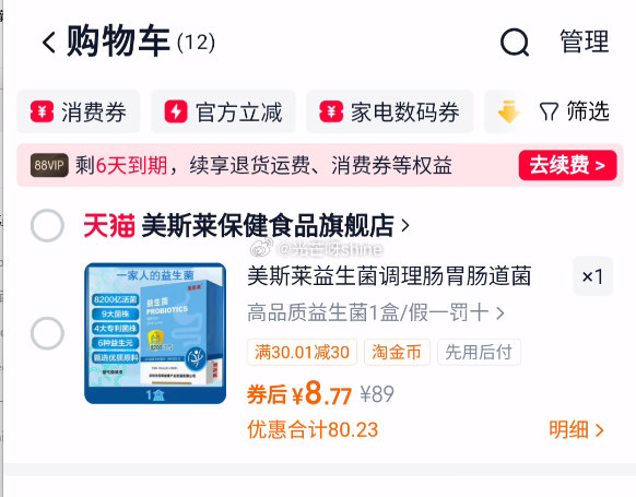 大首单叠加部分掉的立减则更低 或者价格排序看自己需要的 30无门槛 参考可买： ...