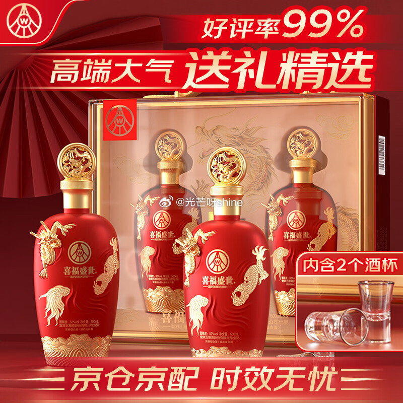 方便速食9-3 三太子 蟹黄干脆面掌心脆方便面14g*30包【9.9】 酒类350-280 五粮液 ...