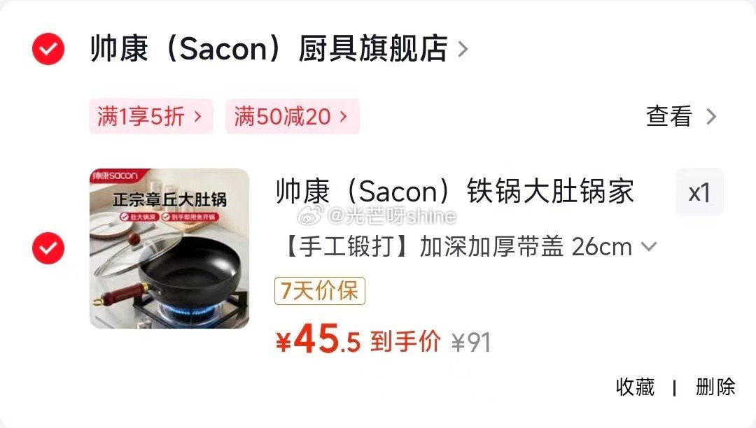 领5折券 帅康 （Sacon）铁锅大肚锅家用炒锅无涂层 加厚带盖 26cm【45.5】...