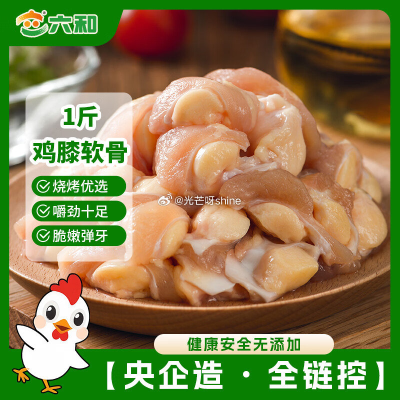 正新金丝鸡排藤椒味100g*10片 凑后 14.5 凑3件...