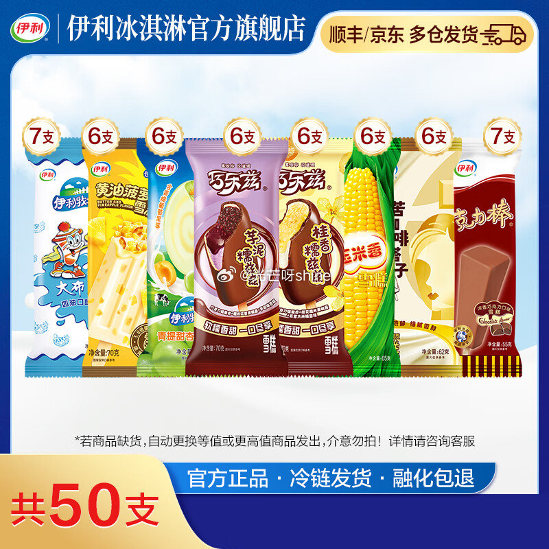 如还有黑五200-20+上海消费券 领2-1.1 京鲜生 脆甜哈密瓜 净重4.5-5斤 单果2.3斤...