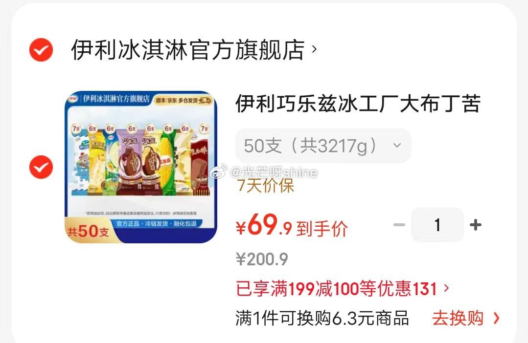如还有黑五200-20+上海消费券 领2-1.1 京鲜生 脆甜哈密瓜 净重4.5-5斤 单果2.3斤...