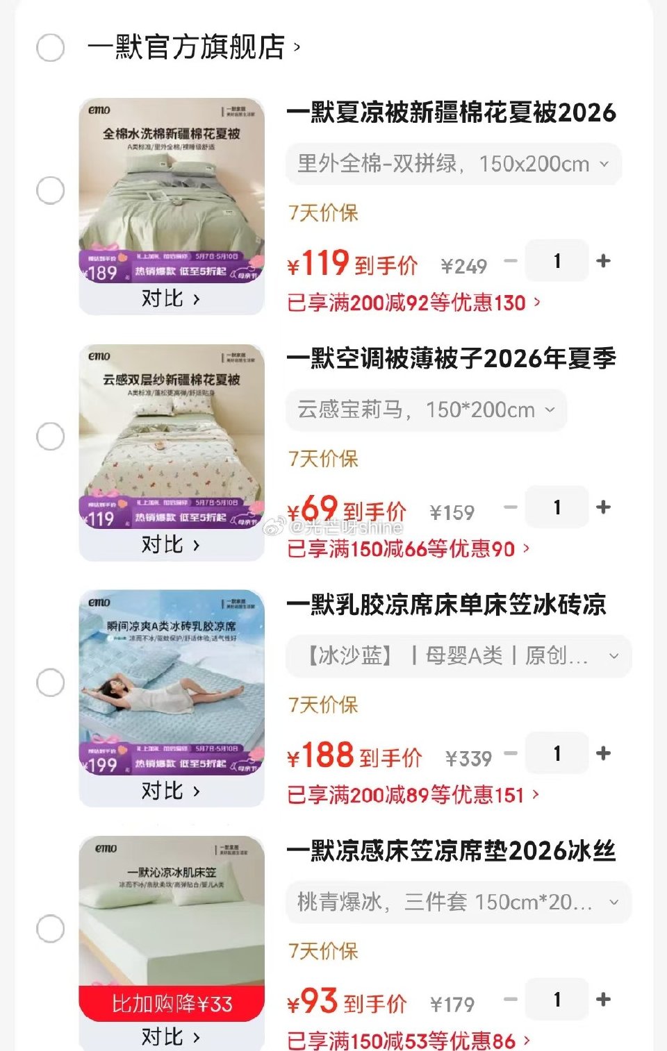 一默 夏凉被新疆棉里外全棉-双拼绿 150x200cm【119】 一默 空调被云感宝莉马 150*2...