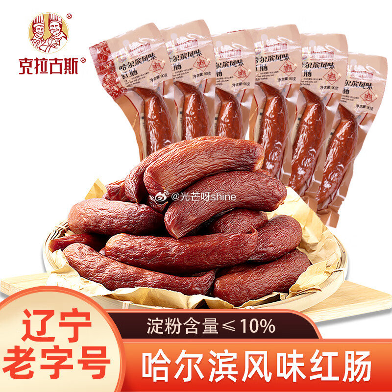克拉古斯 沈阳特色小吃 辣卤鸡架272g*4袋【22.9】 克拉古斯 哈尔滨风味红肠90g*6根 独...
