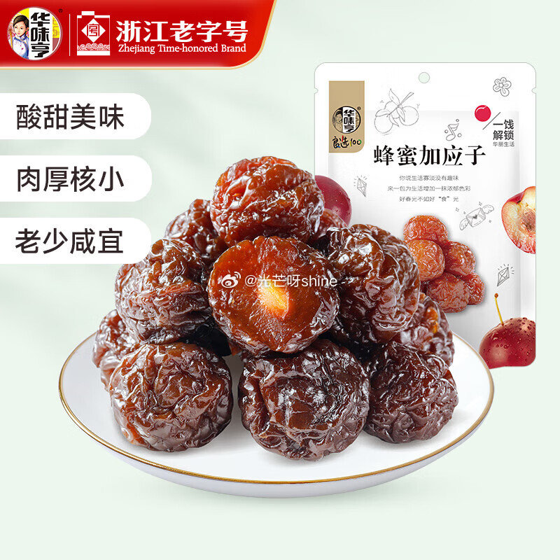 领69-40 华味亨 蜜饯果干零食组合 108g蜂蜜加应子，任选10件【28】...