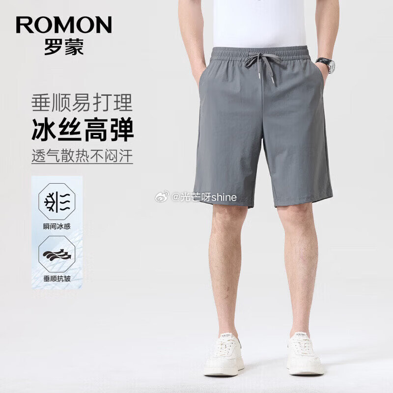 PLUS会员领480-60 领500-90 罗蒙 纯棉短袖+polo衫+弹力短裤+休闲裤，各拍1件【...