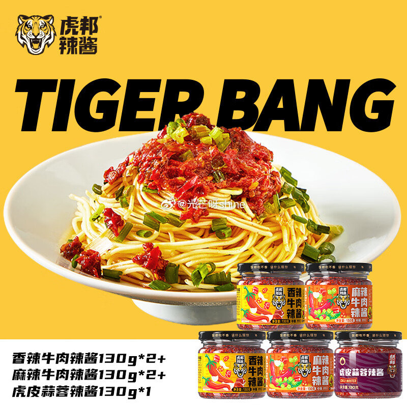 宝派 内裤女新款纯棉10A抗菌 4条装【27.9】 虎邦辣酱 鲁西风味牛肉酱 130g*2+麻辣牛肉...