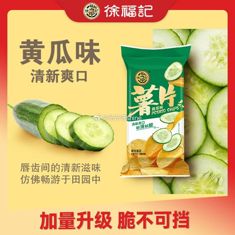 刚需，领19-10 徐福记 混合口味米果卷180g【9.9】 徐福记 鸡蛋味岩板烧270g【9.9】...