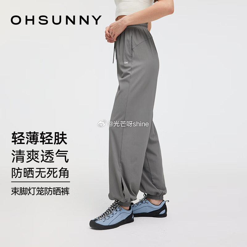 OhSunny短款防晒衣【59】 OhSunny打底裤女裸感瑜伽裤【79】 OhSunny女士防晒灯...