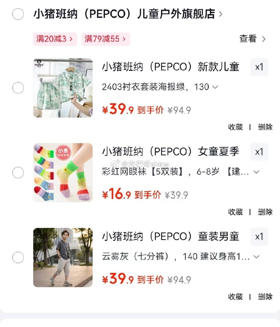 小猪班纳 儿童套装宝宝短袖+短裤【39.9】 小猪班纳 女童夏季袜子薄款 5双装【16.9】 小猪班...