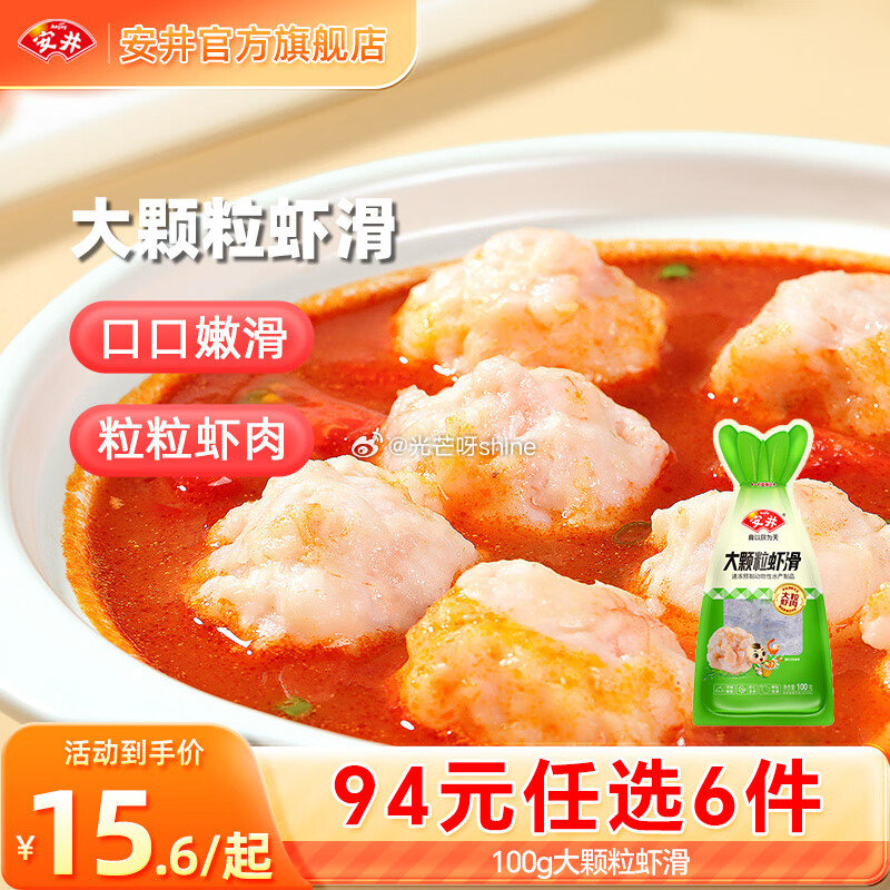 领128-69 安井 240g纸皮烧麦蛋黄三丁 （4只/袋），任选8件【59】 领170-115 安...
