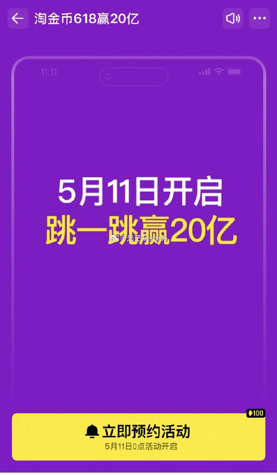 0点开启 金币618活动...