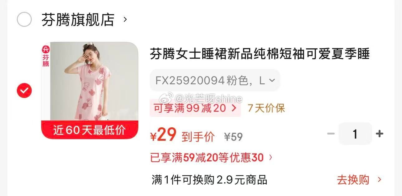 芬腾 女士睡裙新品纯棉短袖薄款家居服 【29】...