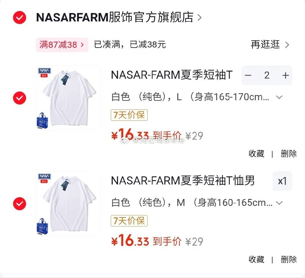 领87-38 NASAR-FARM 夏季短袖T恤男纯色棉质，任选3件【49】...
