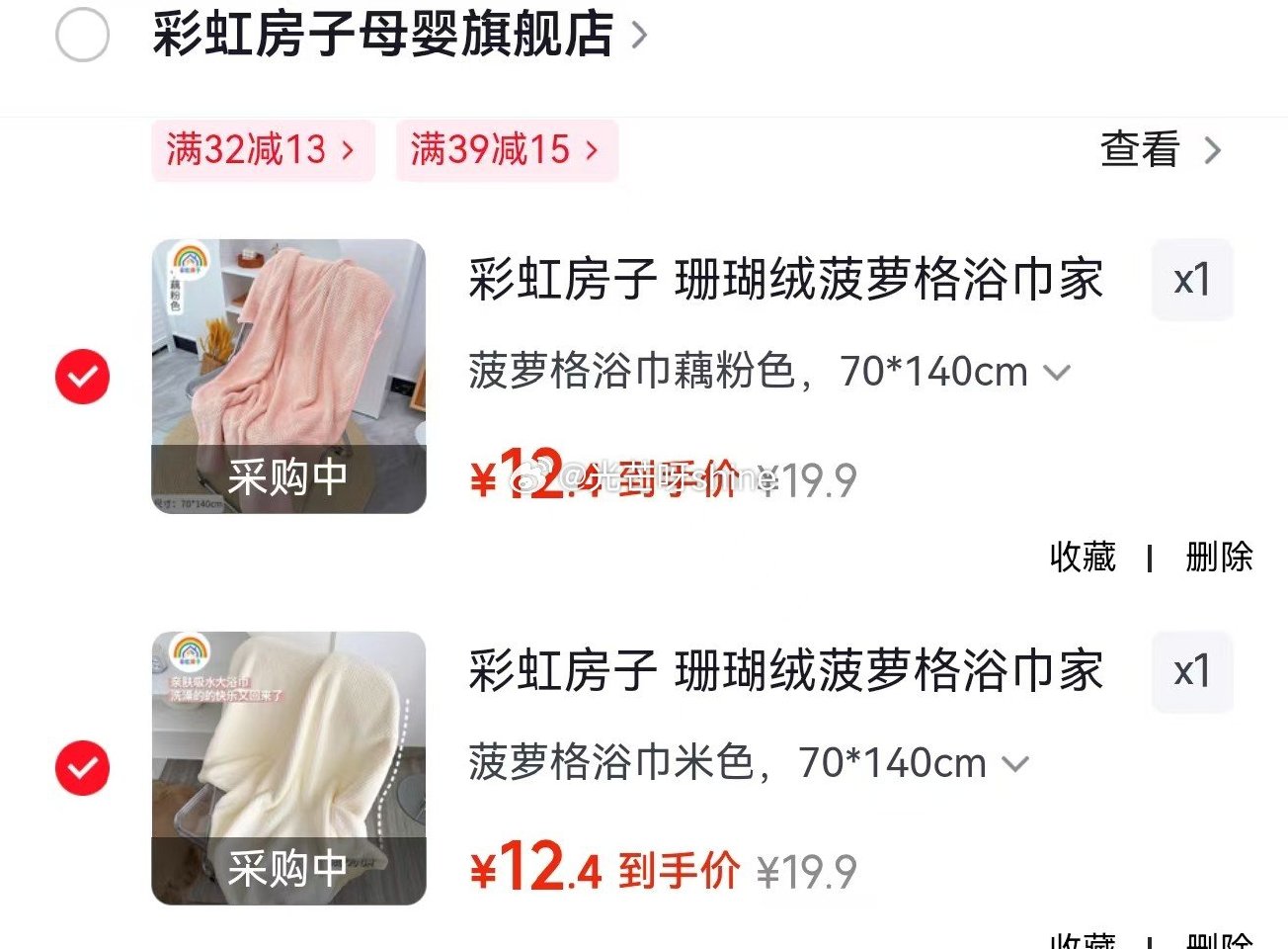 领39-15 彩虹房子 珊瑚绒菠萝格浴巾 70*140cm，任选2件【24.9】 领5折券 富光 塑...