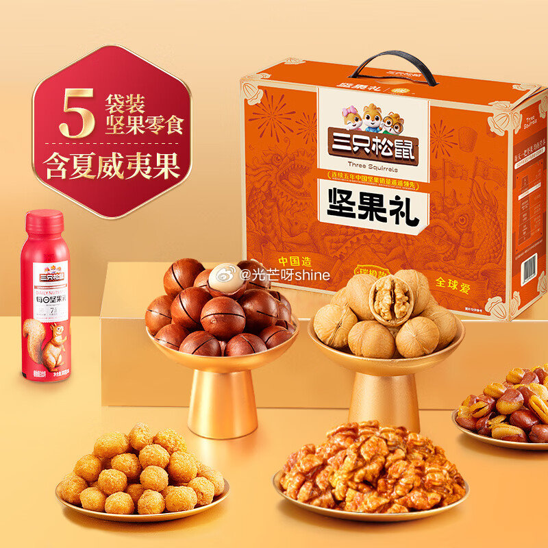 休闲零食36-8 休闲零食28-6 三只松鼠 粽子礼盒端午送礼 壹笼粽/单层1000g/8枚【31....