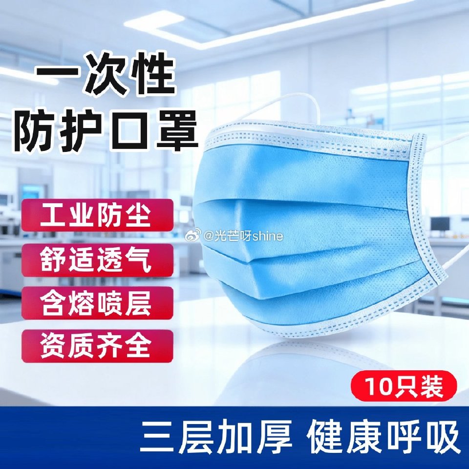 刚需随手买 跳转App提交 一次性口罩 10片装/包【1】...