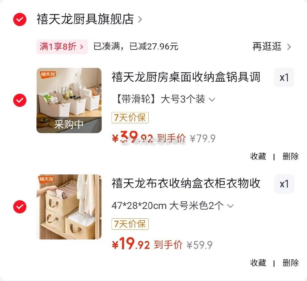 收纳8折券 禧天龙 厨房桌面收纳盒带滑轮 大号3个装【39】 禧天龙 布衣收纳盒47*28*20cm...