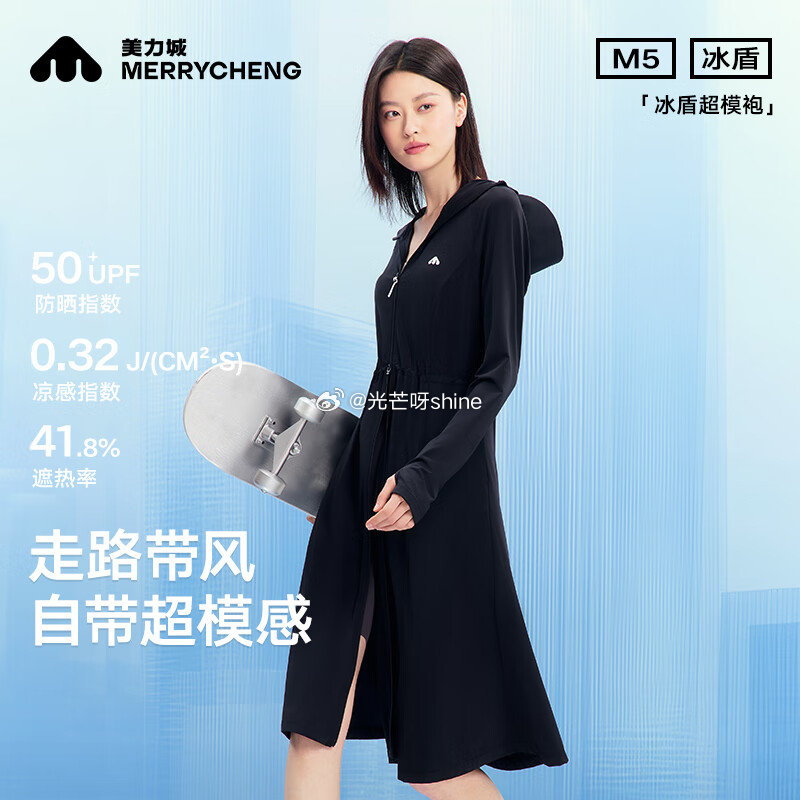 服饰5折券 美力城 防晒衣女长款夏季凉感透气连帽，如有首单【71】 美力城 微喇防晒裤夏季新款凉感速...
