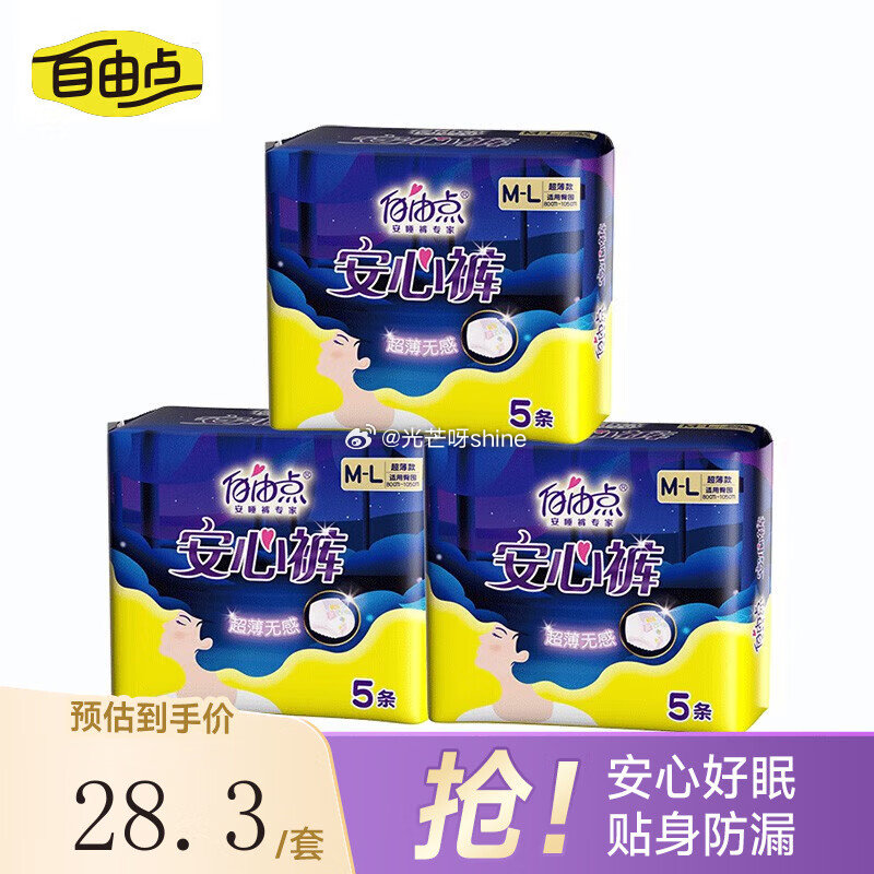 颐莲 张凌赫代言玻尿酸补水喷雾300ml*2瓶【59】 自由点 日夜用组合8包66片【14.7】 自...