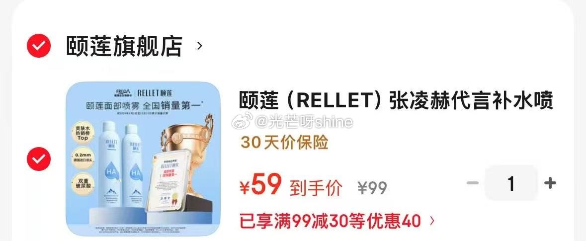 颐莲 张凌赫代言玻尿酸补水喷雾300ml*2瓶【59】 自由点 日夜用组合8包66片【14.7】 自...