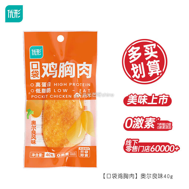 领109-82 优形 鸡胸肉奥尔良40g*1袋，任选10件【27.9】 优形 鸡胸肉豆皮卷烧烤味50...
