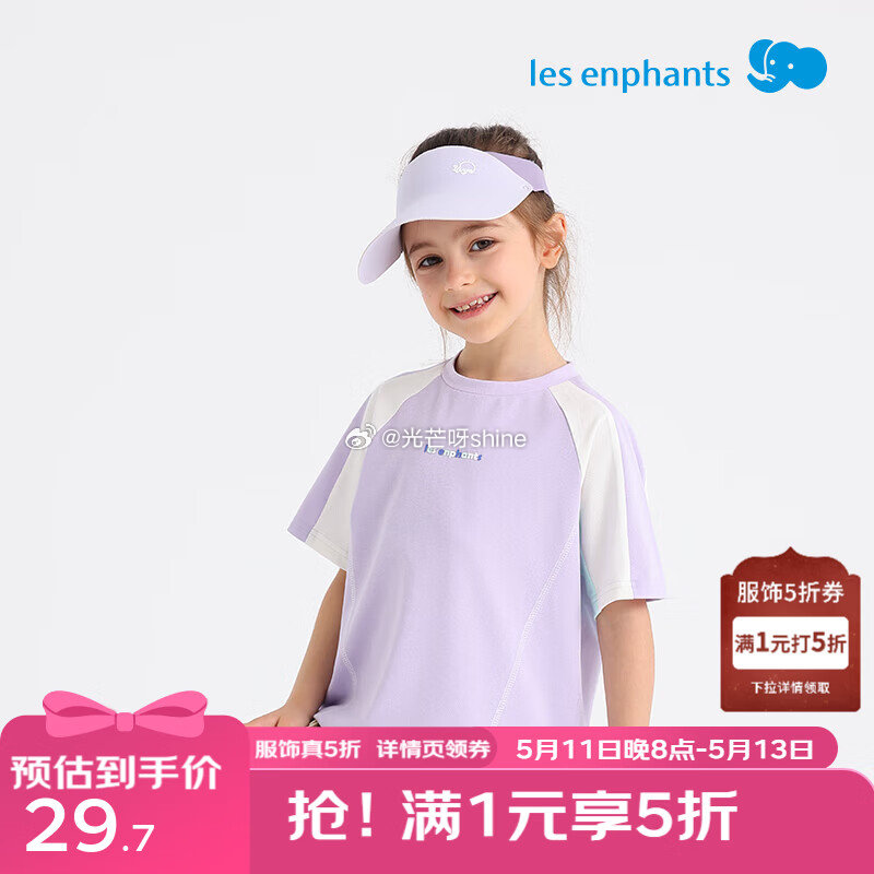 领5折券 丽婴房 儿童家居服套装【32.7】 丽婴房 儿童短裤【35.3】 丽婴房儿童短袖【31.3...