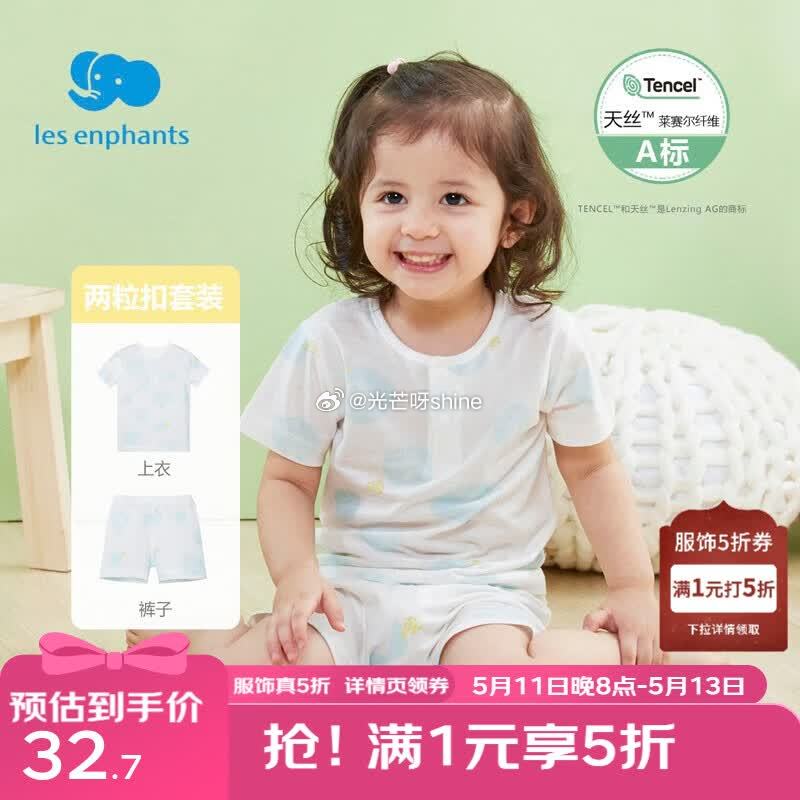 领5折券 丽婴房 儿童家居服套装【32.7】 丽婴房 儿童短裤【35.3】 丽婴房儿童短袖【31.3...