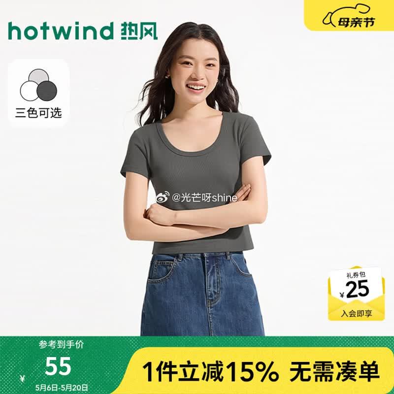 领50-16 热风  （Hotwind）短袖t恤，任选1款【39】 修身V领 基本U领 收身U领 撞...