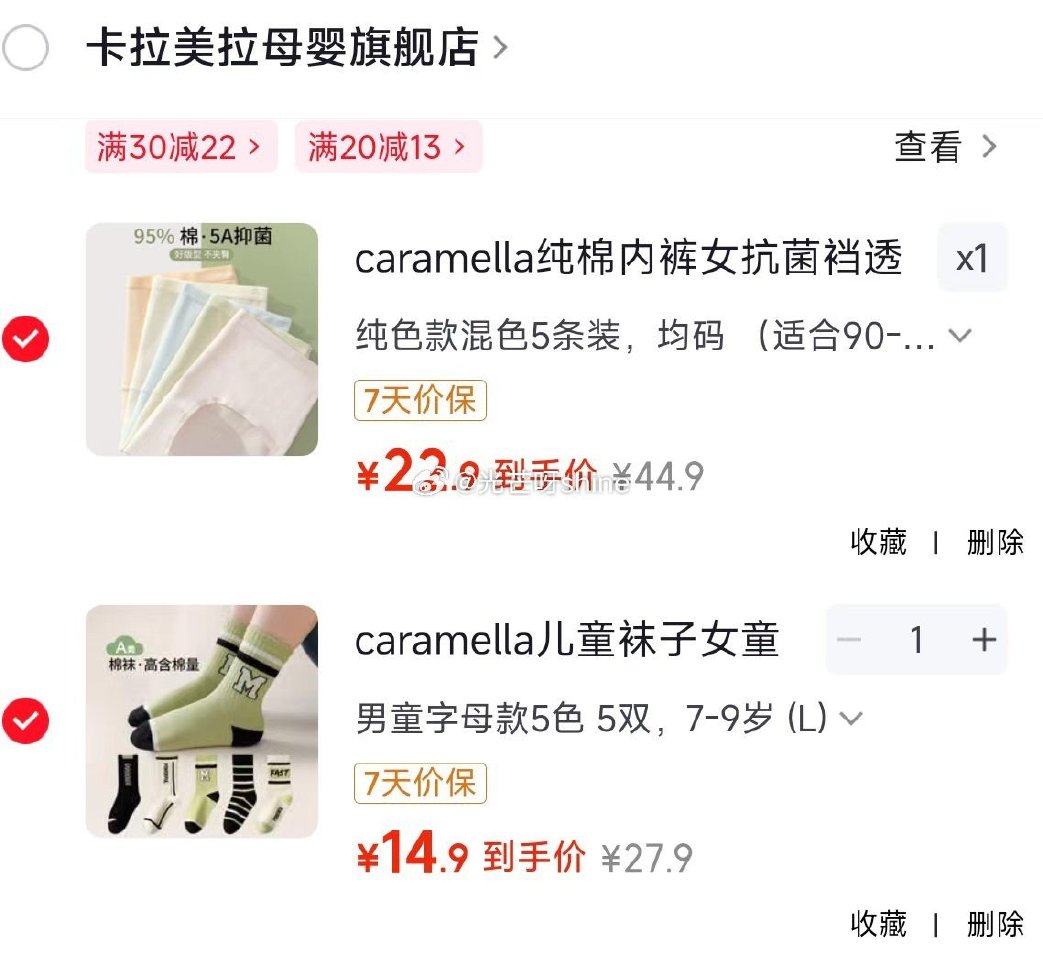 caramella 纯棉内裤女抗菌裆透气三角裤 5条装【22.9】 caramella儿童袜子女童男...