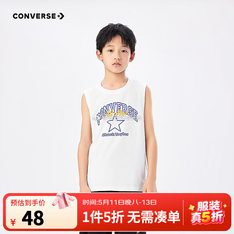 领童装5折券 Converse匡威童装女童短袖【56】 Converse匡威童装男童背心【48】...