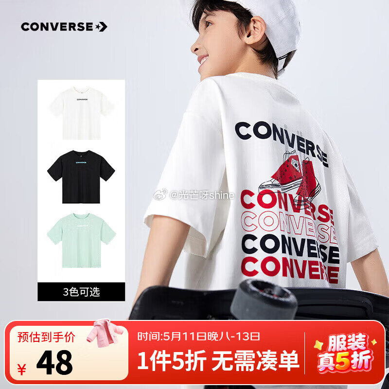 领童装5折券 Converse 匡威童装男童短袖T恤【56】 Converse 匡威童装男童短袖T恤...