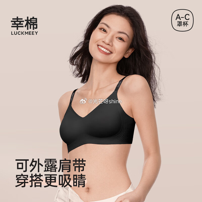 抵扣更低 领5折券 幸棉 内衣女logo印花肩带软支撑文胸【64】 幸棉 明星同款内衣女假面正反两穿...
