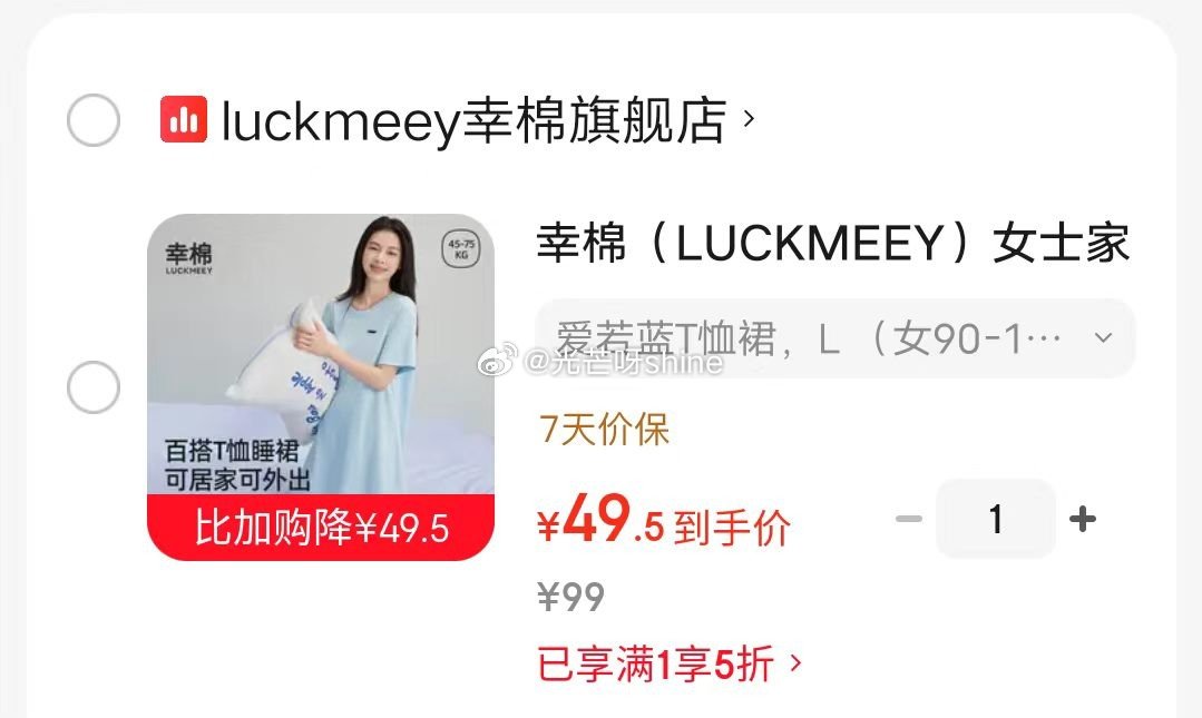抵扣更低 领5折券 幸棉 （LUCKMEEY）内衣女无钢圈无痕小胸 2件装【59】...