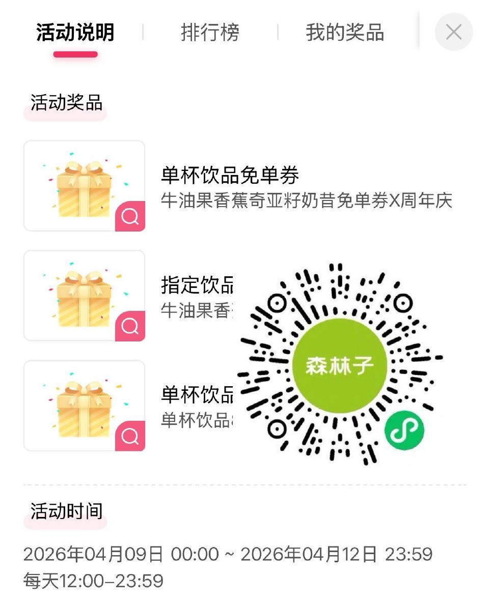 ⏰12:00 森林子 4天1w张兔单 12:00开 每天一次机会 翻同样的牌即可 ...