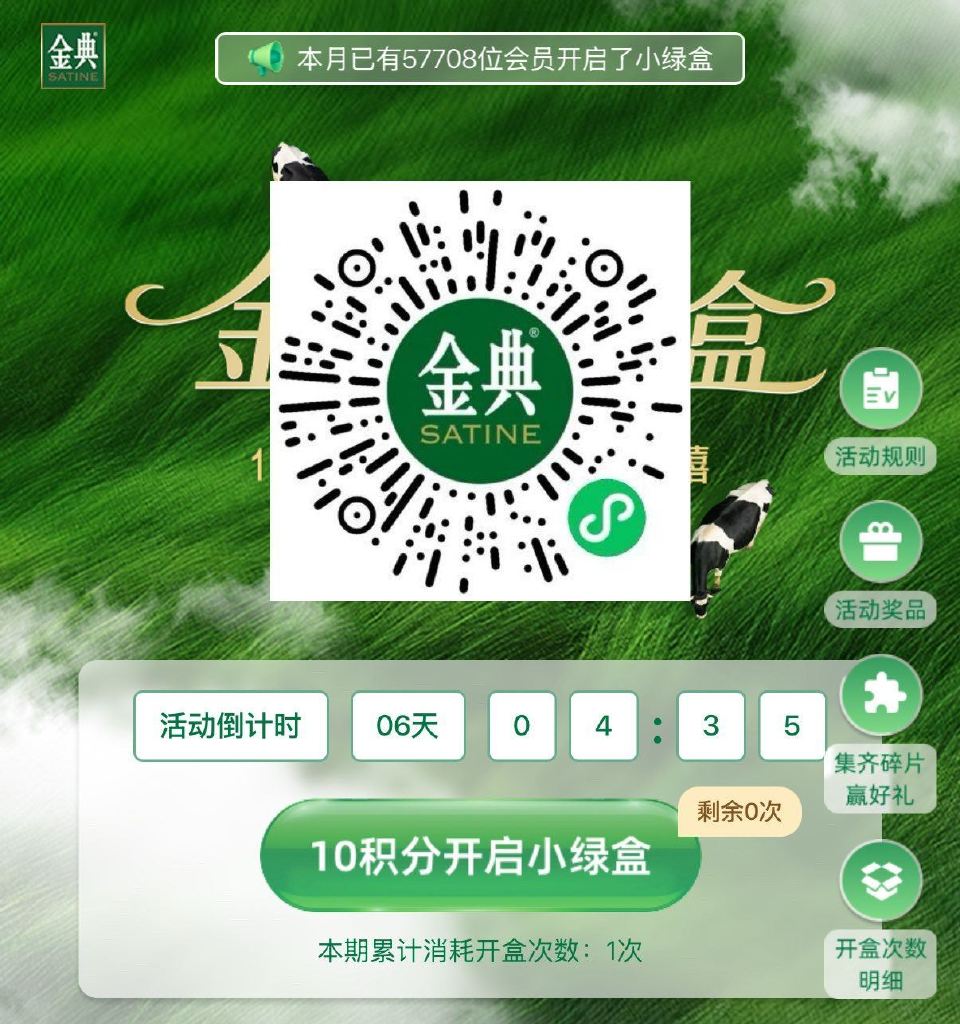 V扫｜金典小绿盒 碎片大小号互赠 各有1次机会 可试试抽虹包 ...