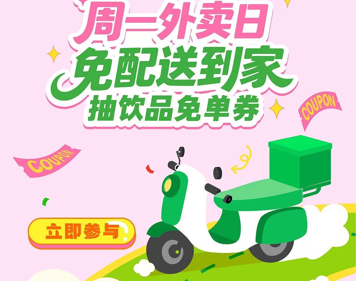 V打开 益禾堂 首页如图 试试抽850份单杯兔单卷 👉mp://PkQZDJSJixaWC8i ...