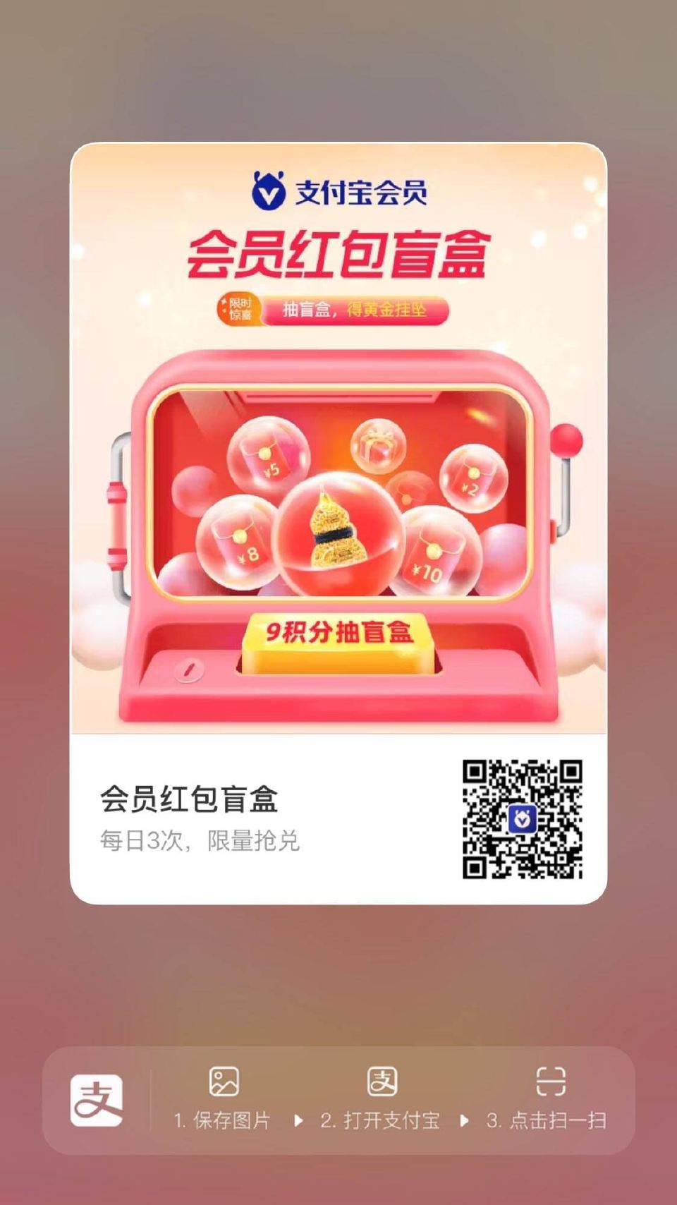 zfb扫 试试抽日历 ...