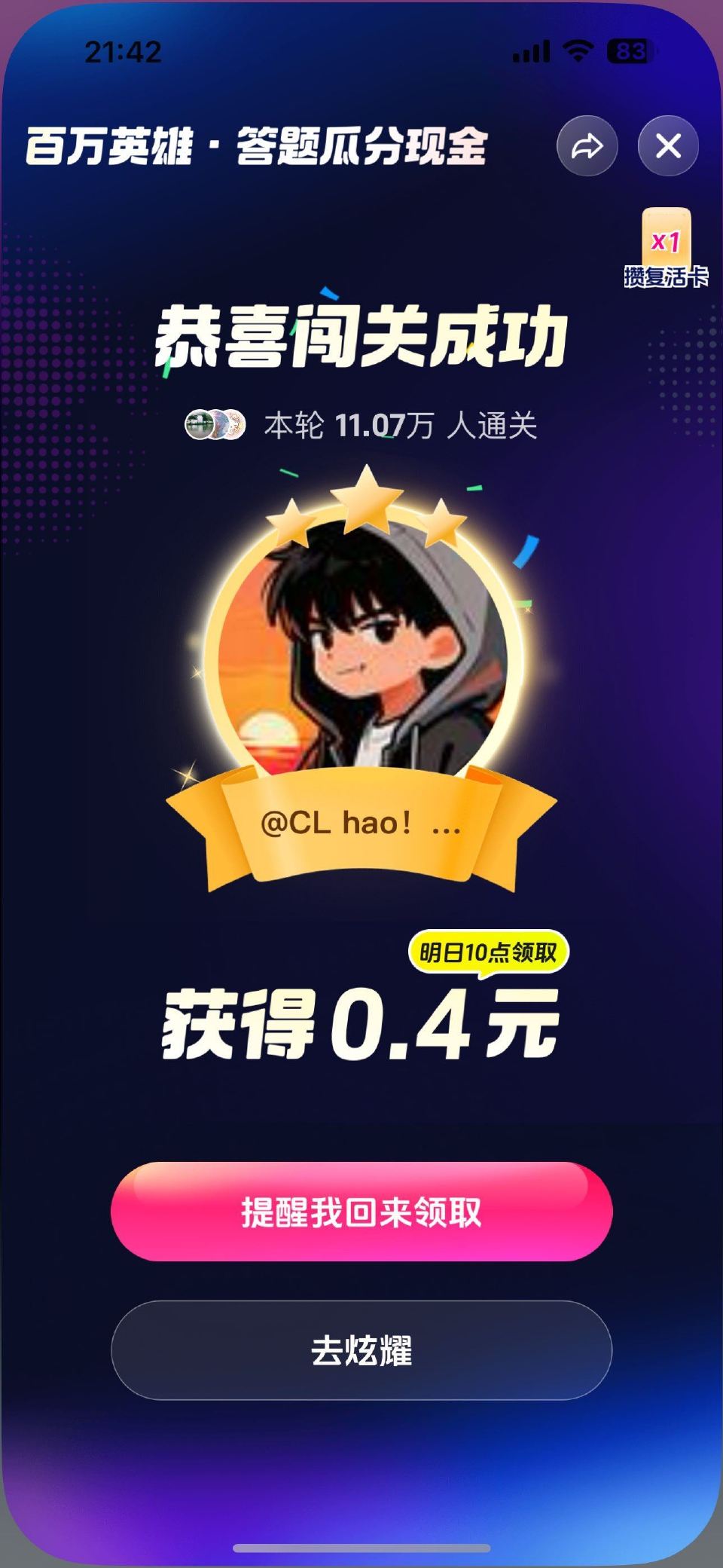 拿下 明天见 ... 拿下 明天见 ...